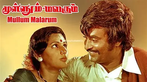 Mullum Malarum
