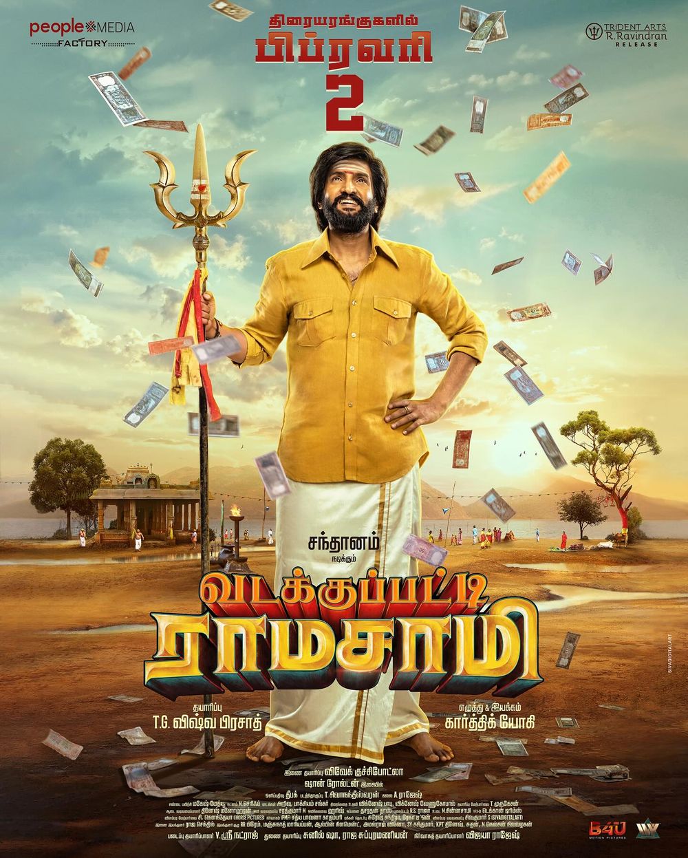 Vadakkupatti Ramasamy Poster